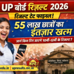 UP Board Result 2026: BIG UPDATE! 55 लाख छात्रों के लिए बड़ी खबर, इस तारीख को जारी होंगे 10वीं-12वीं रिजल्ट
